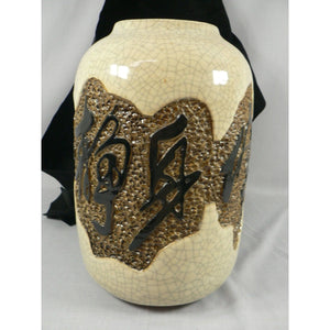 Asian Vase Embossed Textures, Raised 3-D Oriental Characters, Crackle Finish