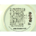Load image into Gallery viewer, Decorative Chinese Porcelain Plate With Traditional Scene Red Mansion Limited Ed
