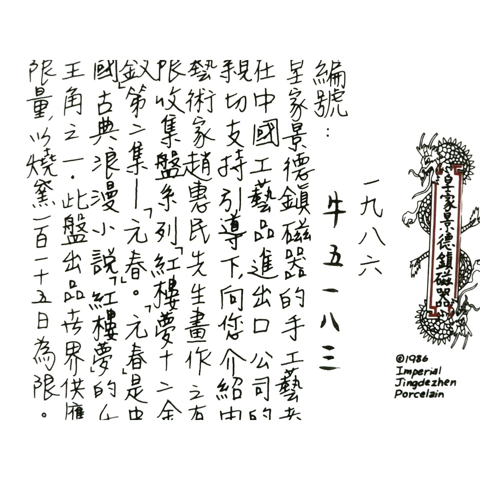 Decorative Chinese Porcelain Plate With Traditional Scene Red Mansion Limited Ed