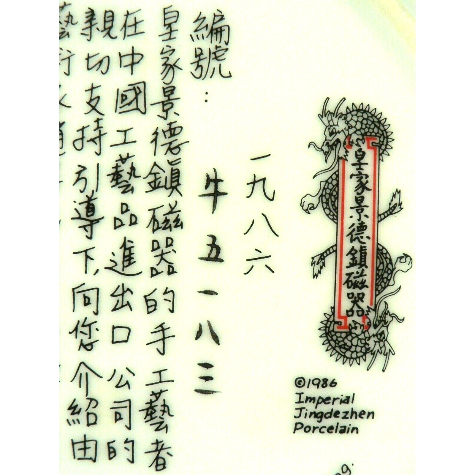 Decorative Chinese Porcelain Plate With Traditional Scene Red Mansion Limited Ed