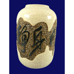 Load image into Gallery viewer, Asian Vase Embossed Textures, Raised 3-D Oriental Characters, Crackle Finish
