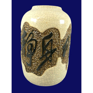 Asian Vase Embossed Textures, Raised 3-D Oriental Characters, Crackle Finish