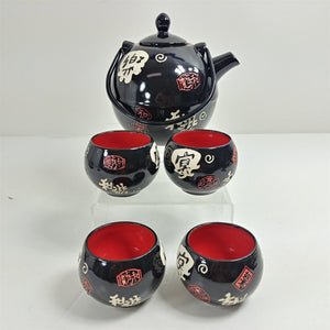 Asian Japanese Tea Pot with Strainer & 4 Sake Cups Embossed Textured 3-d Design