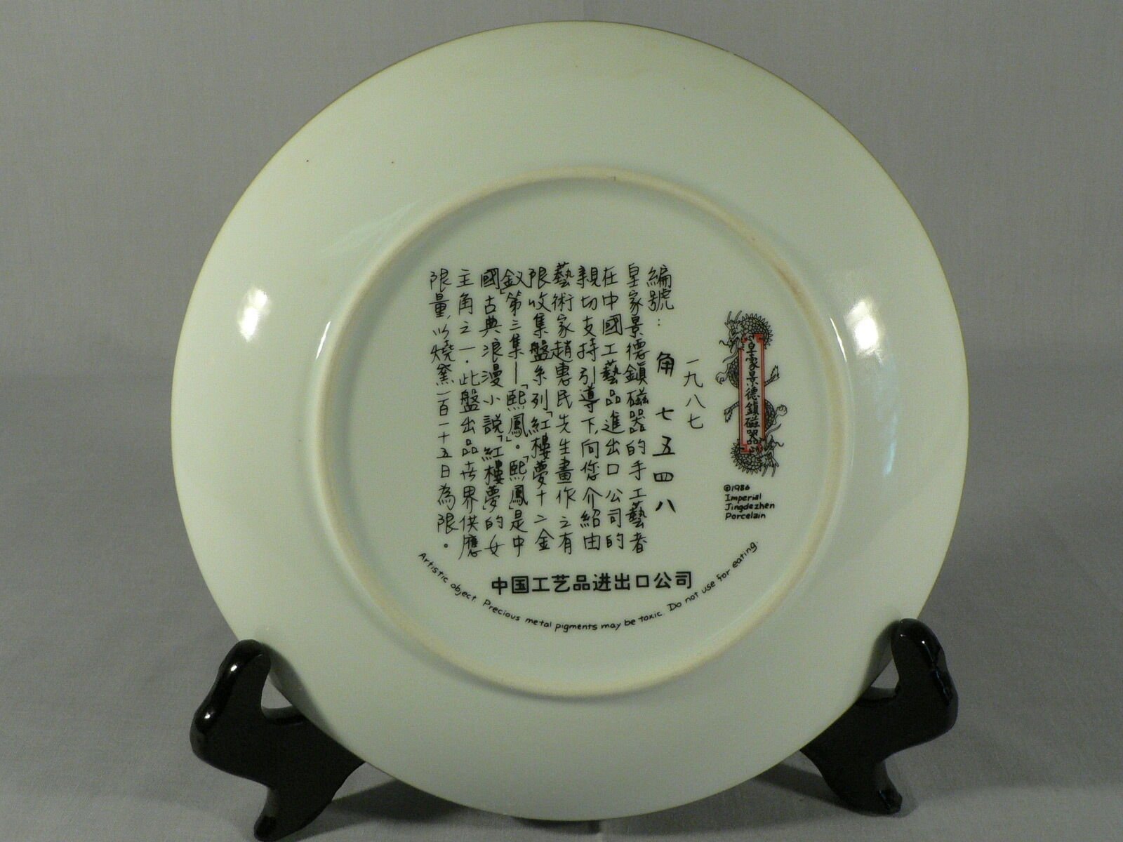 Red Mansion Plate Imperial Jingdezhen Porcelain Limited Collectible mark date