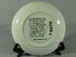Load image into Gallery viewer, Red Mansion Plate Imperial Jingdezhen Porcelain Limited Collectible mark date
