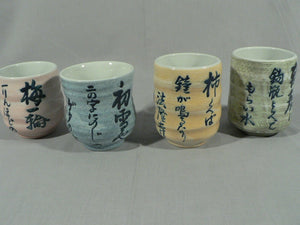 Asian Japanese Cups 4 pc set Ceramic Pottery Asian Characters Glazed 8 ozs.