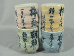 Load image into Gallery viewer, Asian Japanese Cups 4 pc set Ceramic Pottery Asian Characters Glazed 8 ozs.
